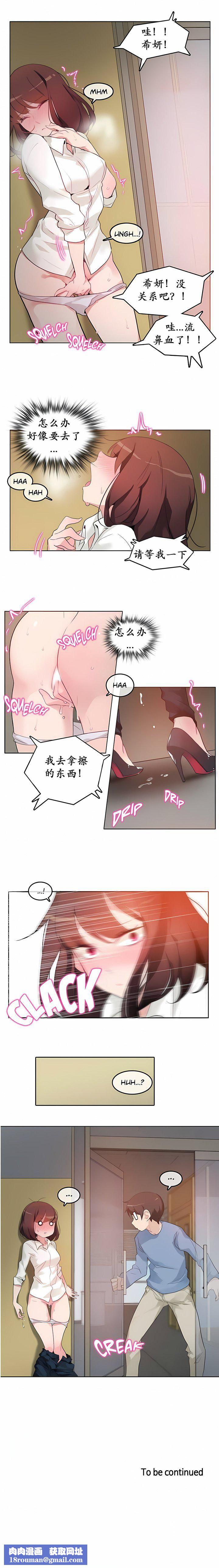 一个变态的日常生活第25话