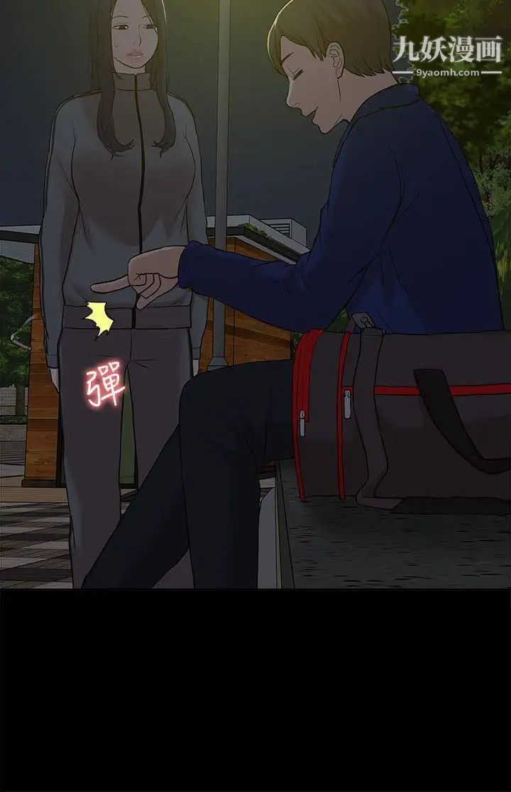 我的M属性学姐第21话-本性毕露