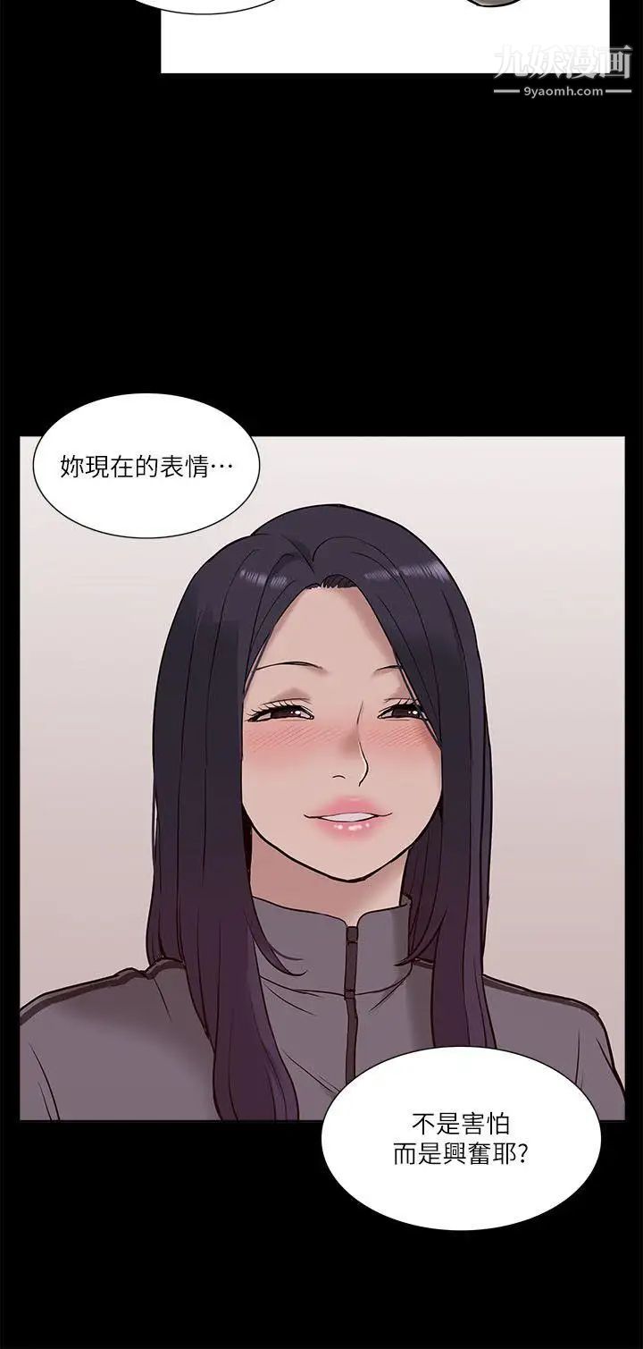 我的M屬性學姐第21話-本性畢露