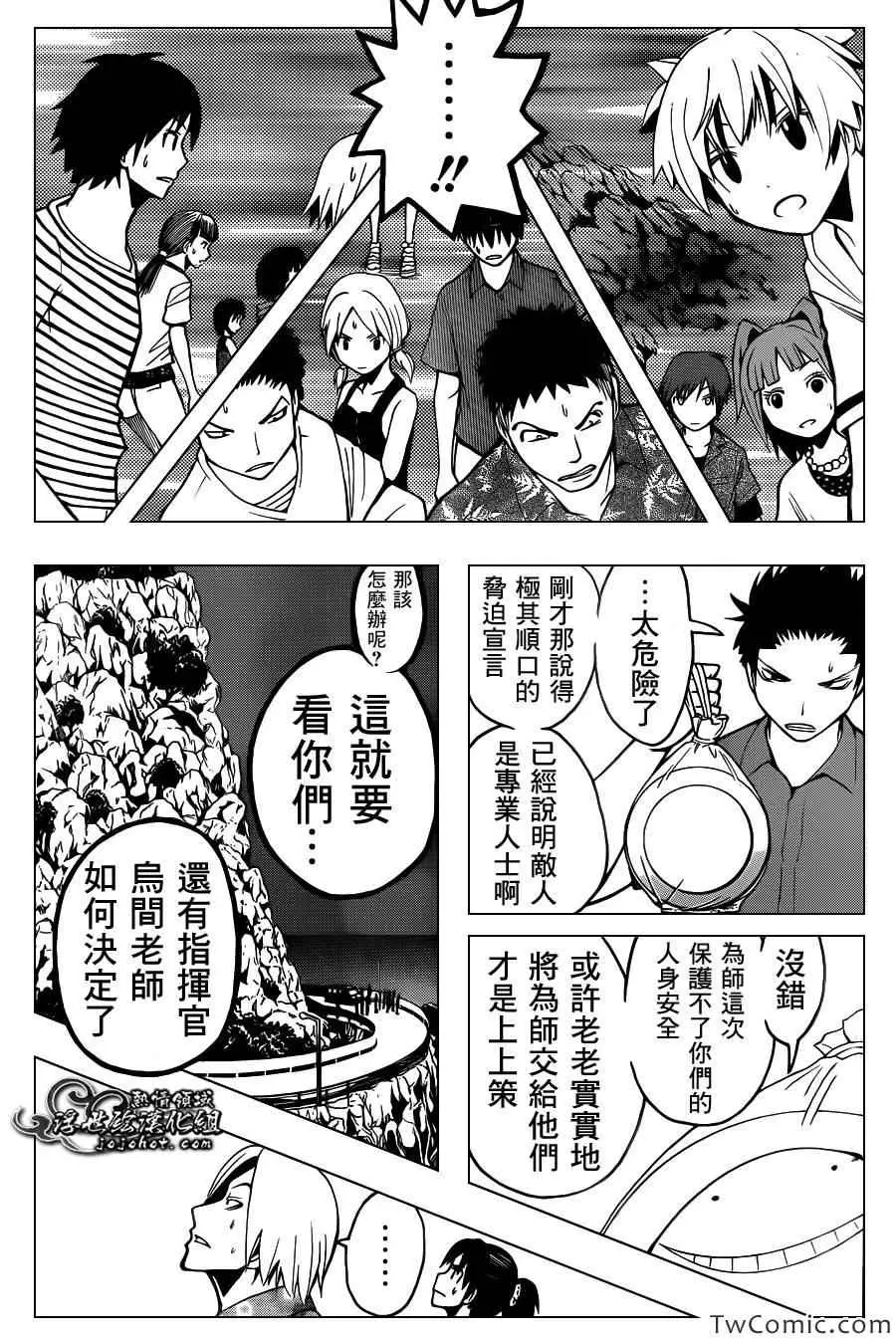 暗杀教室第061集