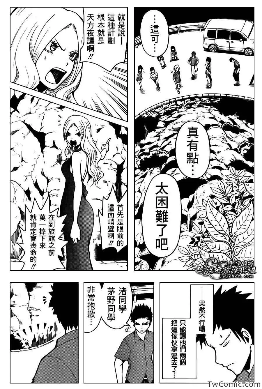 暗杀教室第061集