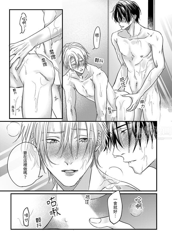 奖励就用身体来支付吧，社长先生第13话