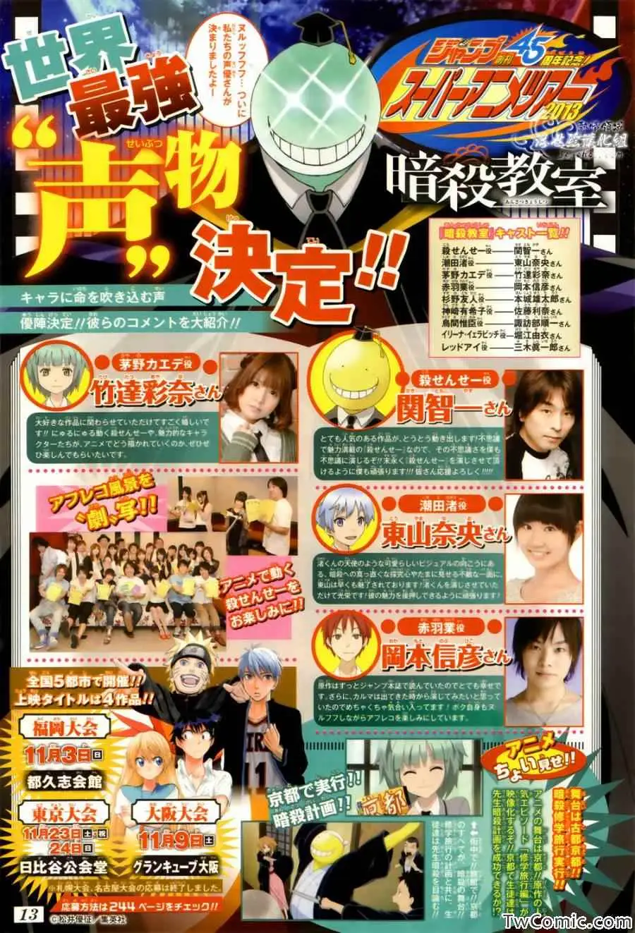 暗杀教室第061集