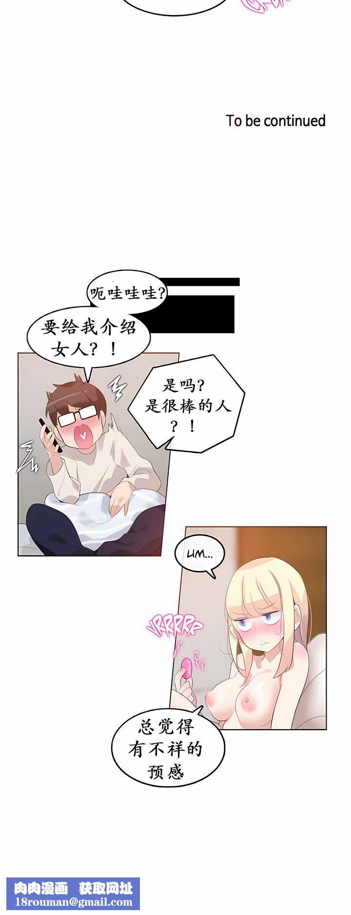 一个变态的日常生活第26话