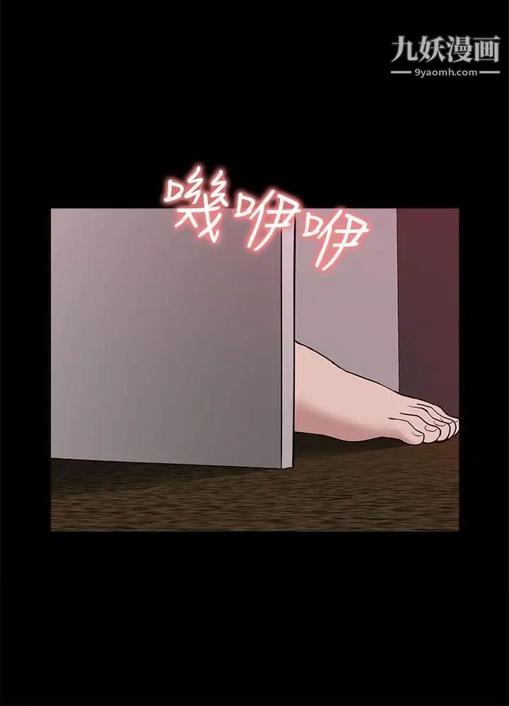 我的M屬性學姐第22話-覺醒