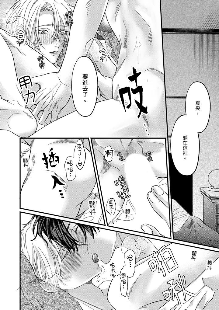 奖励就用身体来支付吧，社长先生第14话-最终话