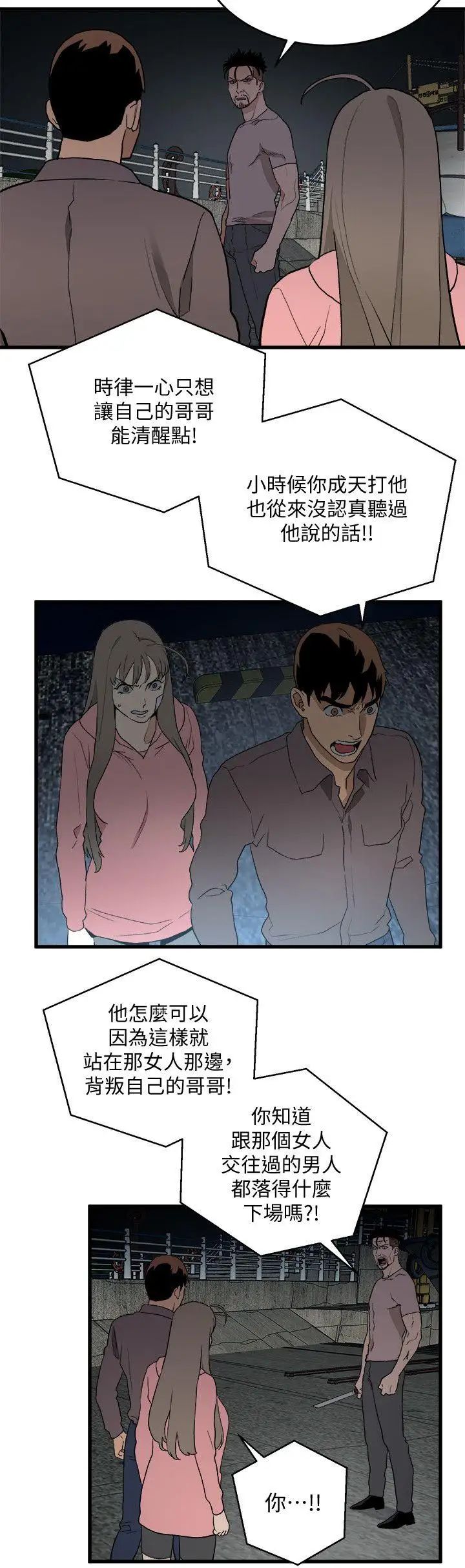 食物链第35话