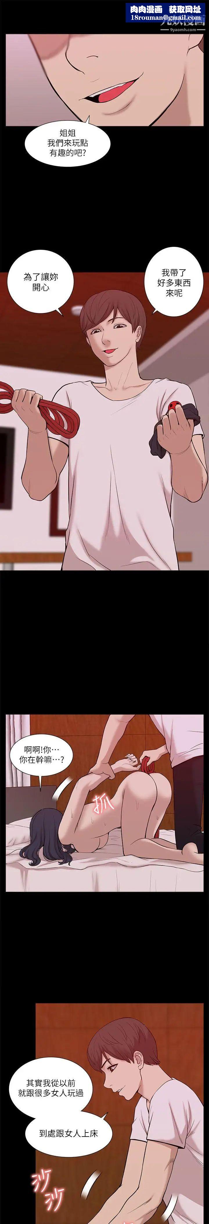 我的M属性学姐第22话-觉醒