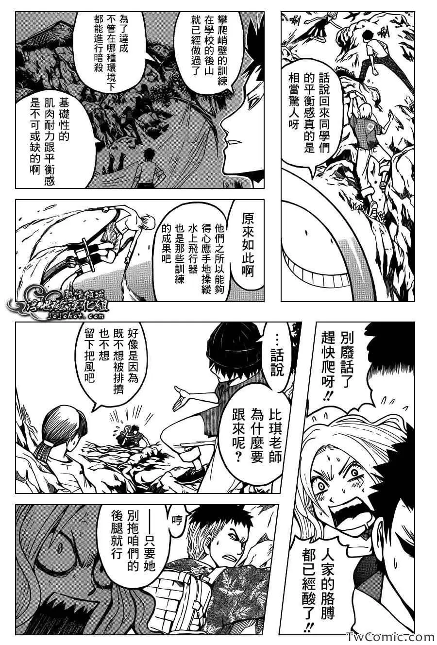 暗杀教室第062集