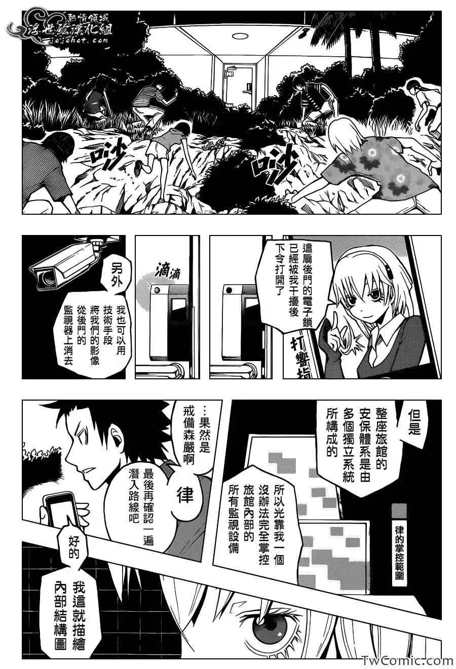 暗杀教室第062集