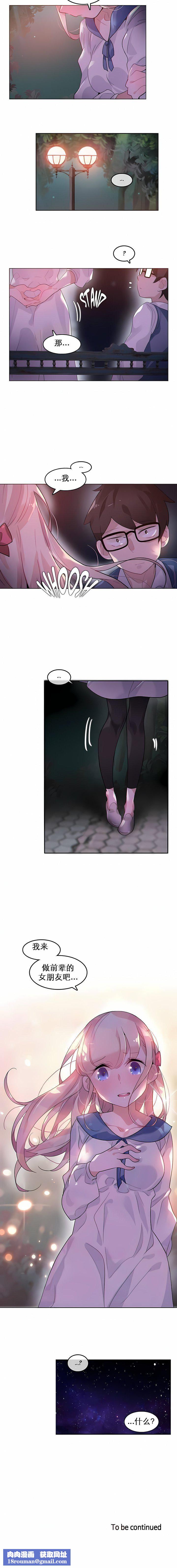 一個變態的日常生活第27話