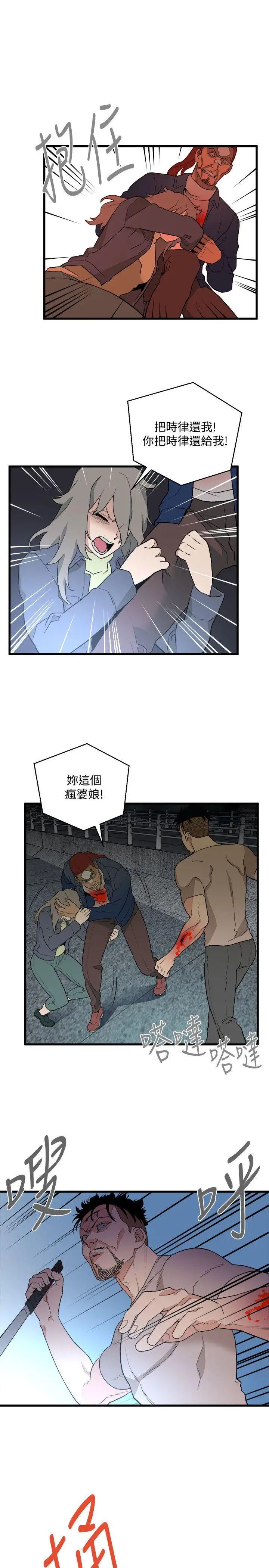 食物链第35话