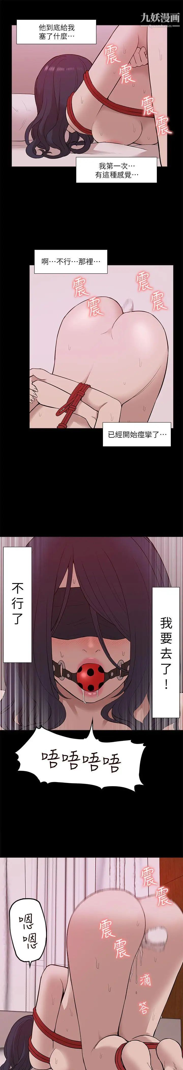 我的M屬性學姐第22話-覺醒