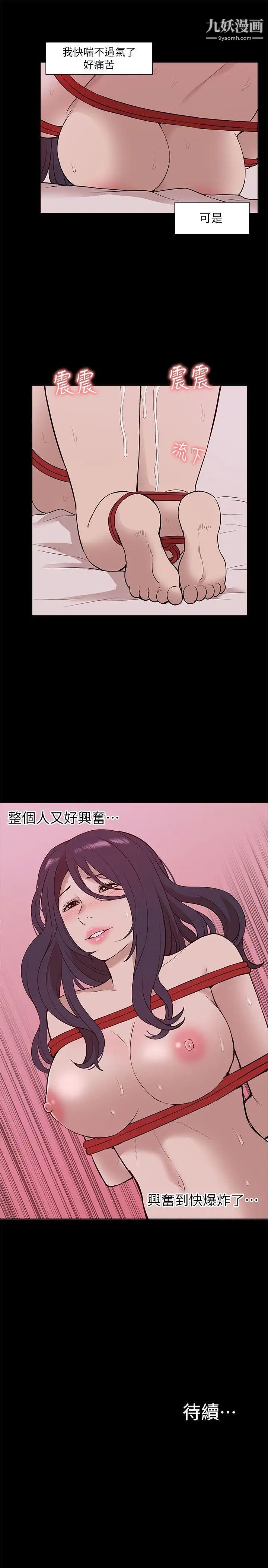 我的M属性学姐第22话-觉醒