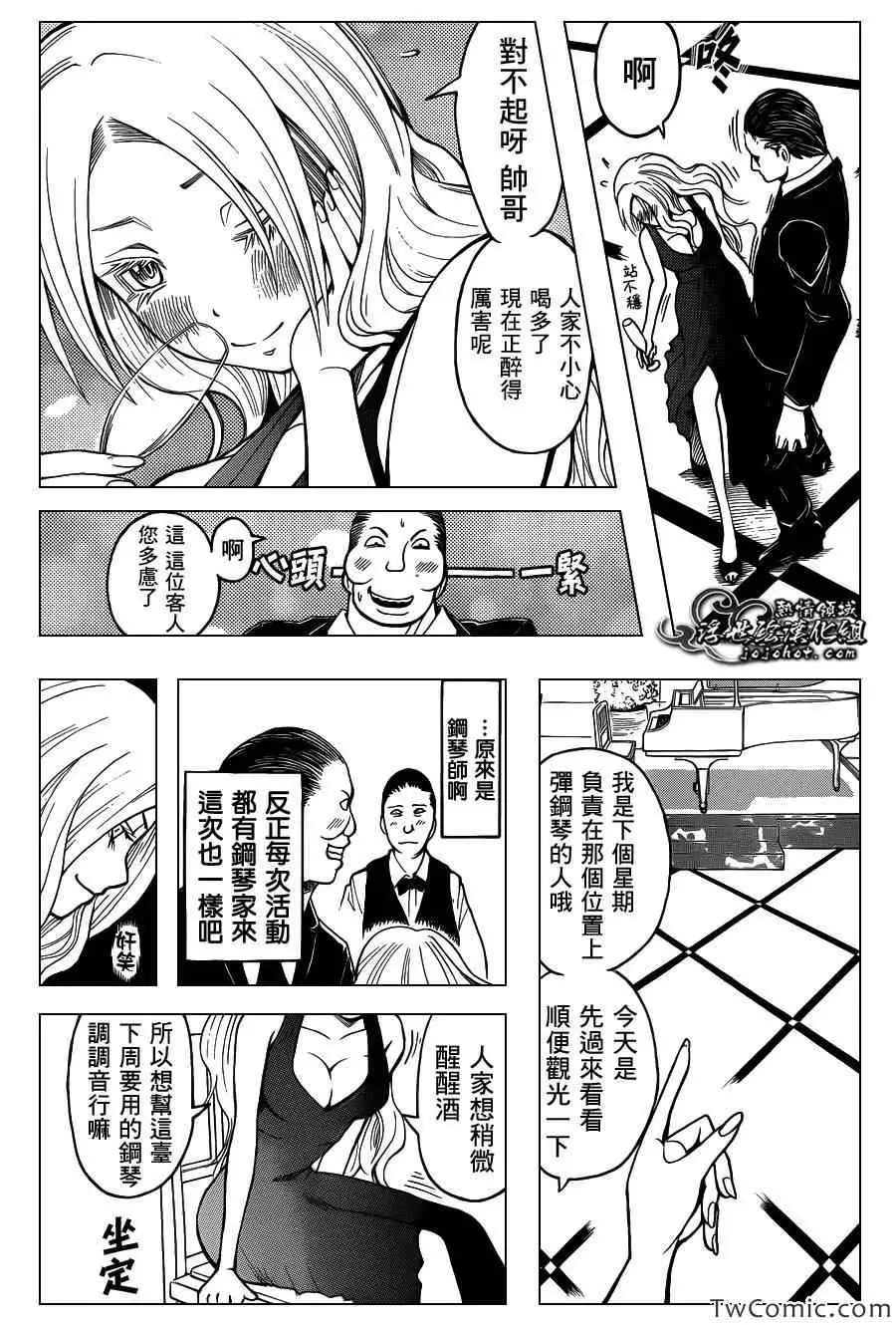 暗杀教室第062集