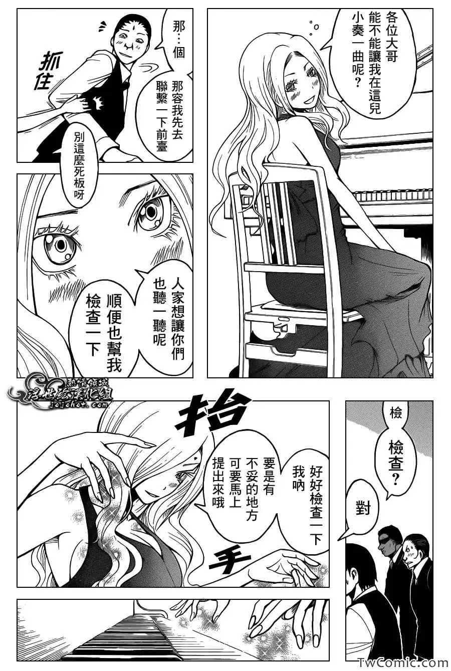 暗杀教室第062集