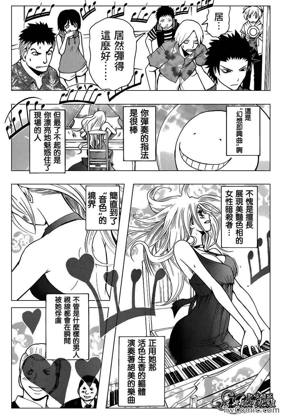 暗杀教室第062集