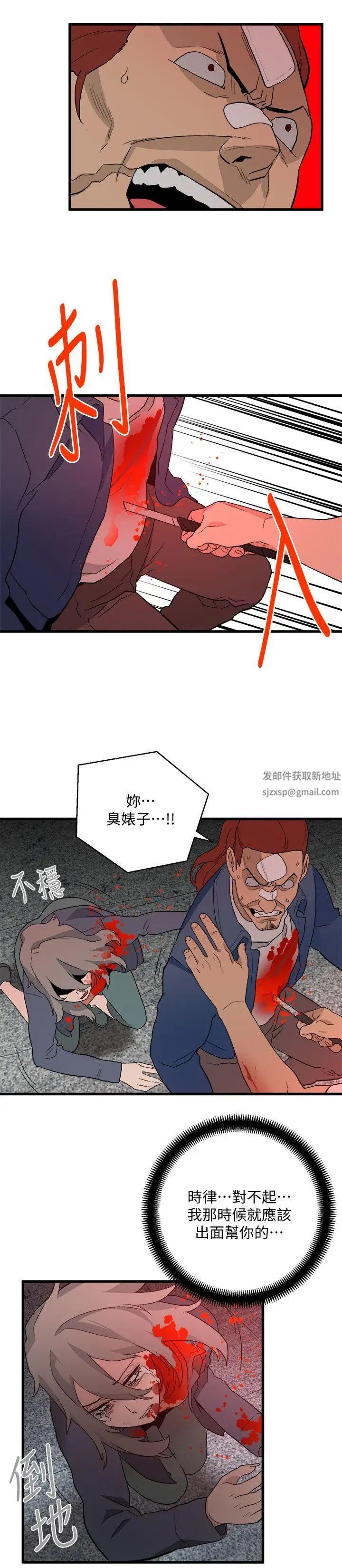 食物链第35话