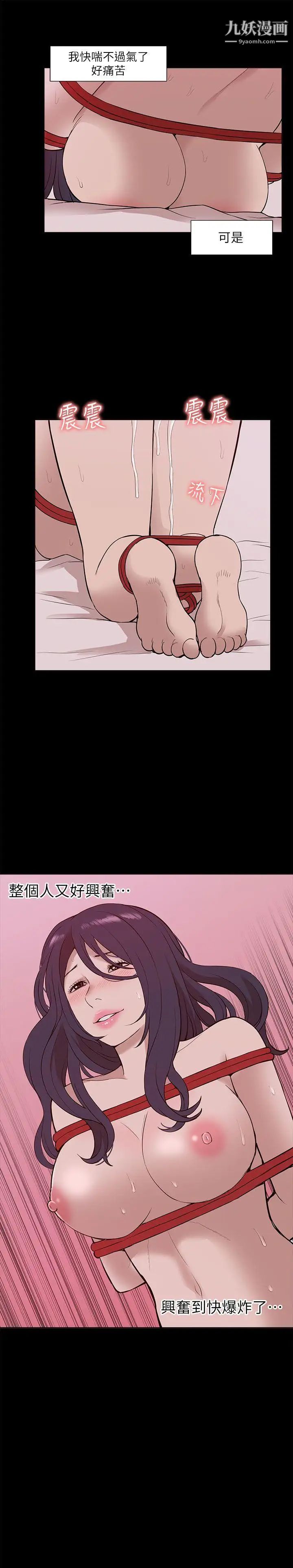 我的M属性学姐第23话-学姐,爽吗?