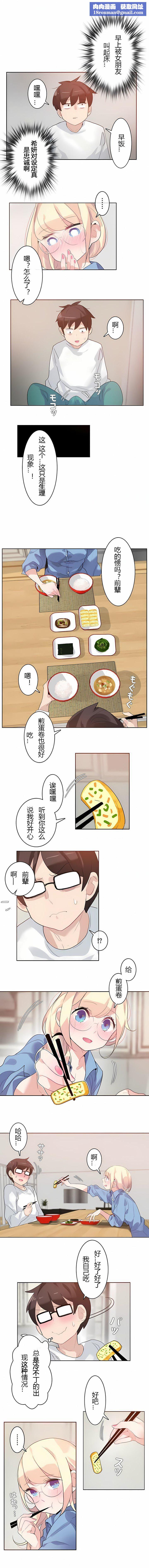 一个变态的日常生活第28话