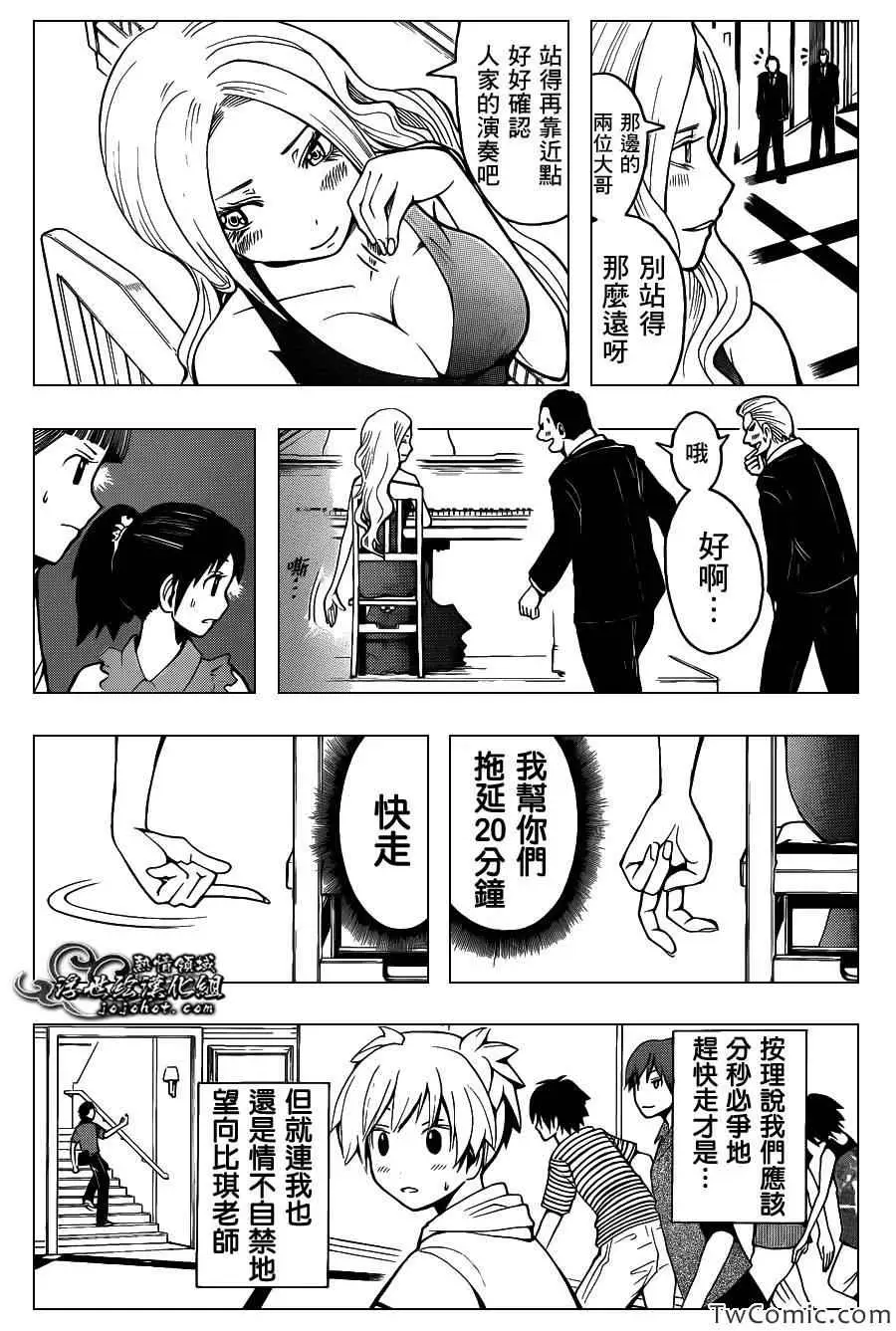 暗杀教室第062集