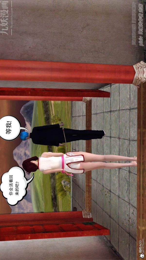 [3D]星辰诀第01话