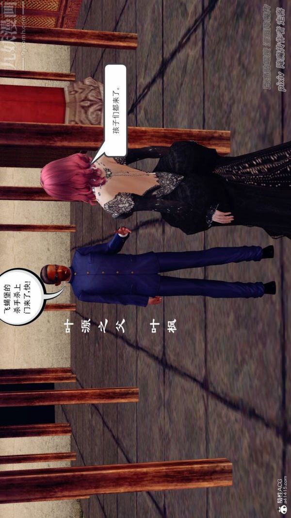 [3D]星辰诀第01话