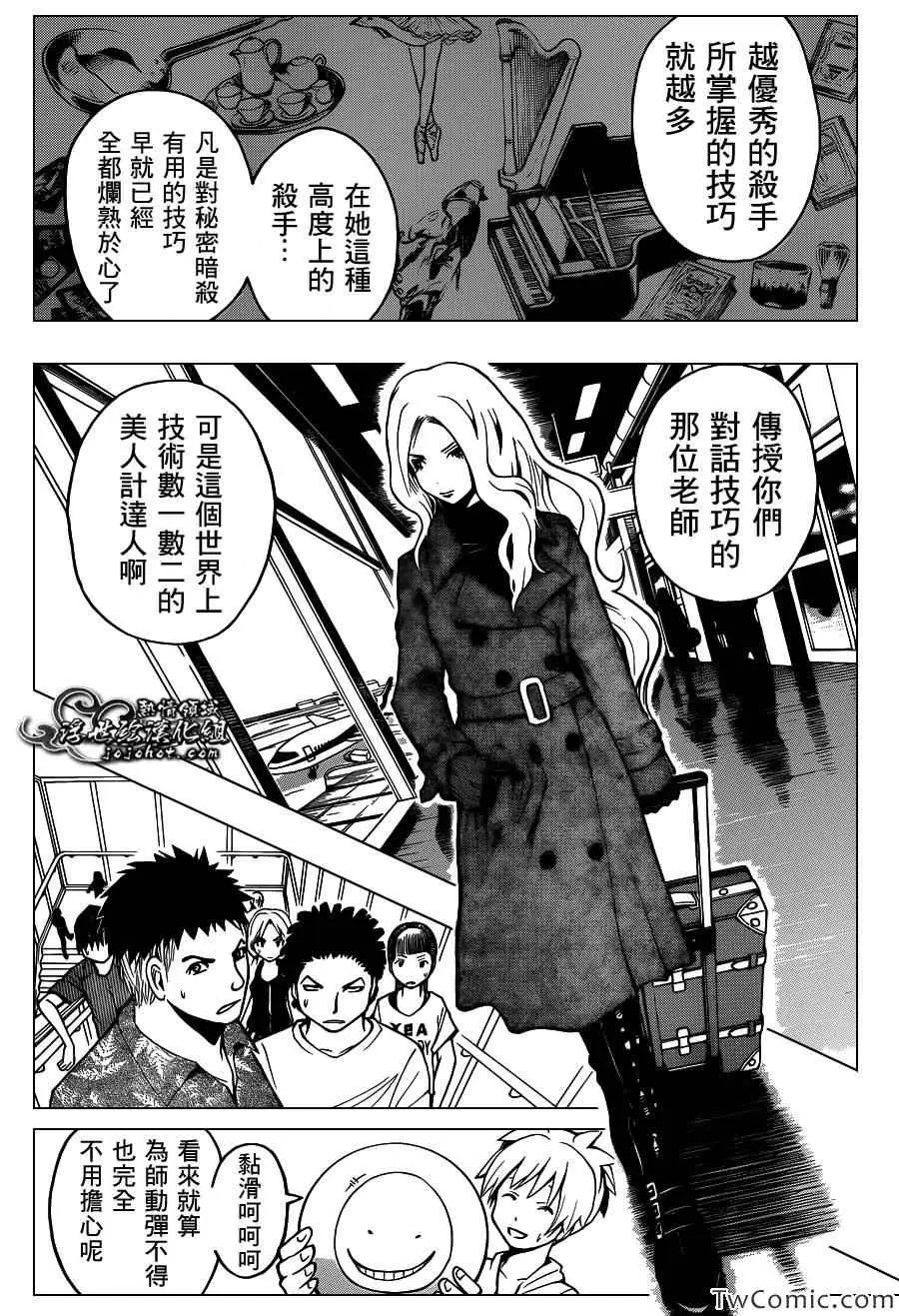 暗杀教室第062集