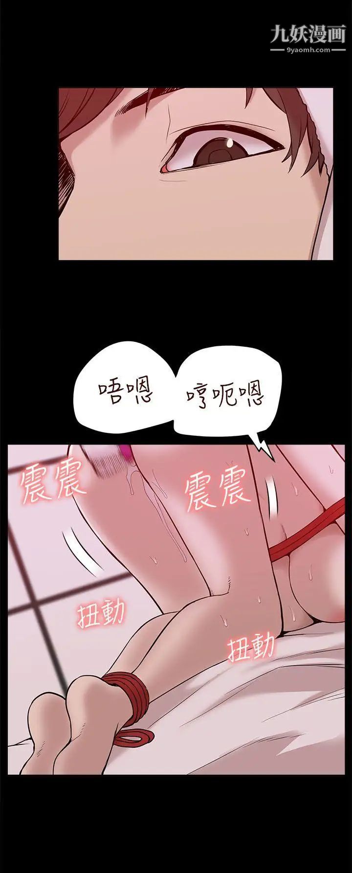 我的M属性学姐第23话-学姐,爽吗?