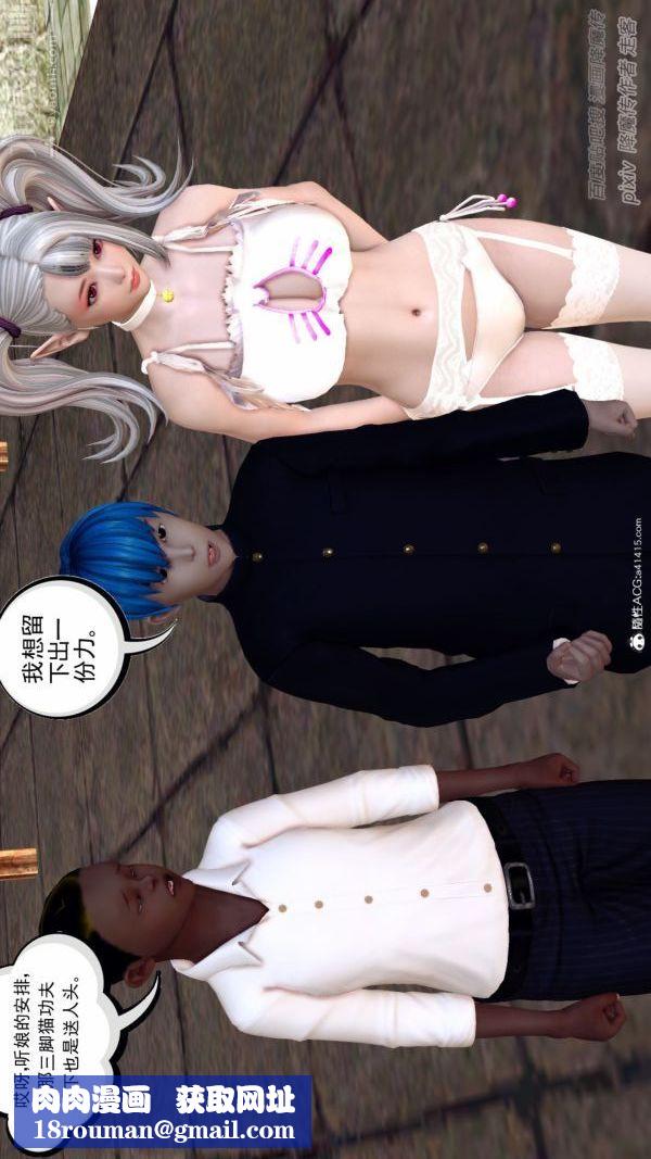 [3D]星辰诀第01话