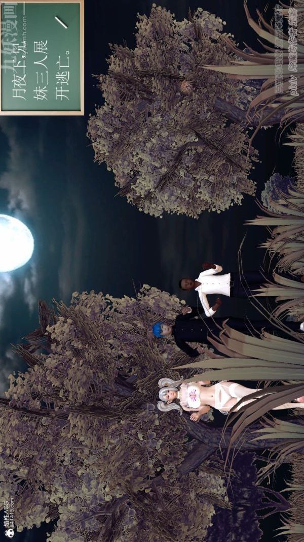 [3D]星辰訣第01話