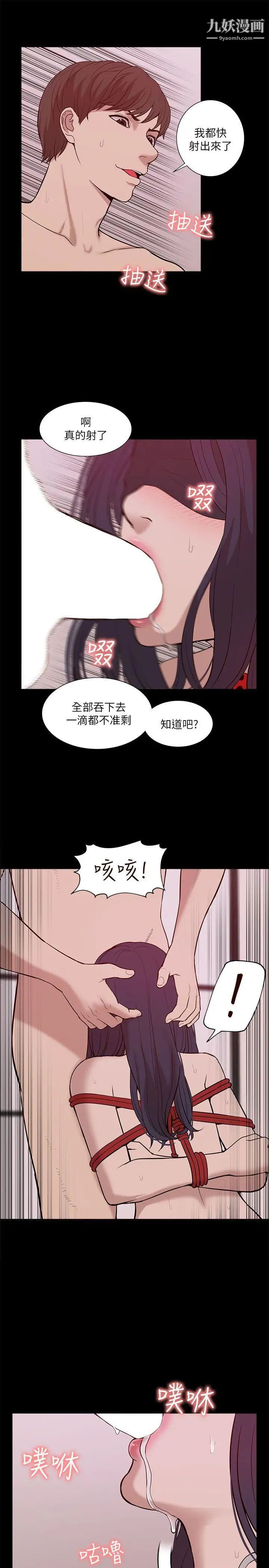 我的M属性学姐第23话-学姐,爽吗?
