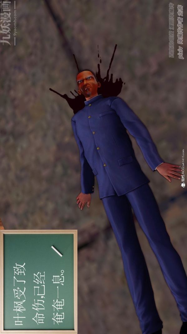 [3D]星辰诀第01话