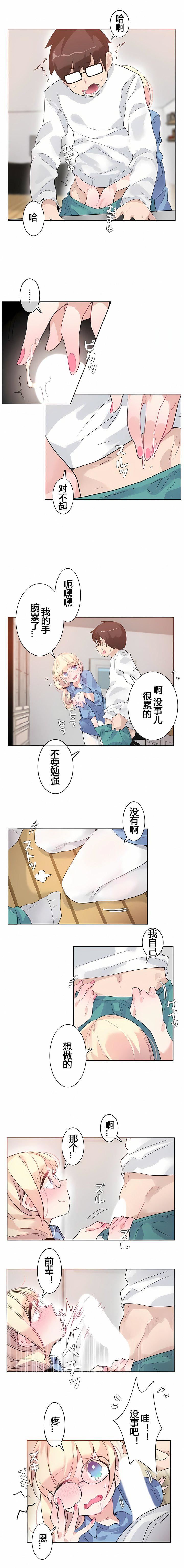一个变态的日常生活第29话