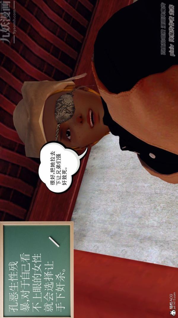 [3D]星辰诀第01话