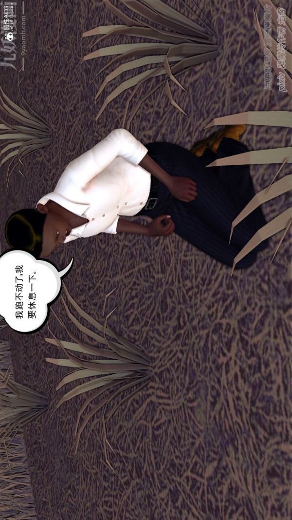 [3D]星辰诀第01话