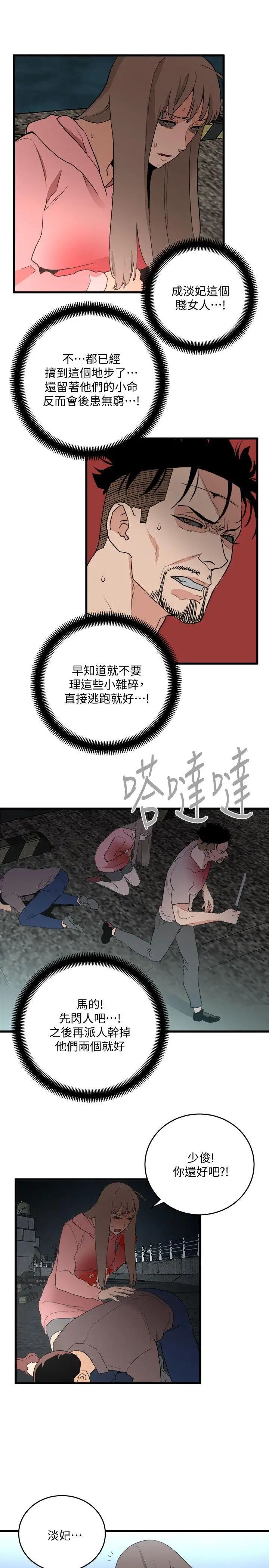 食物链第36话
