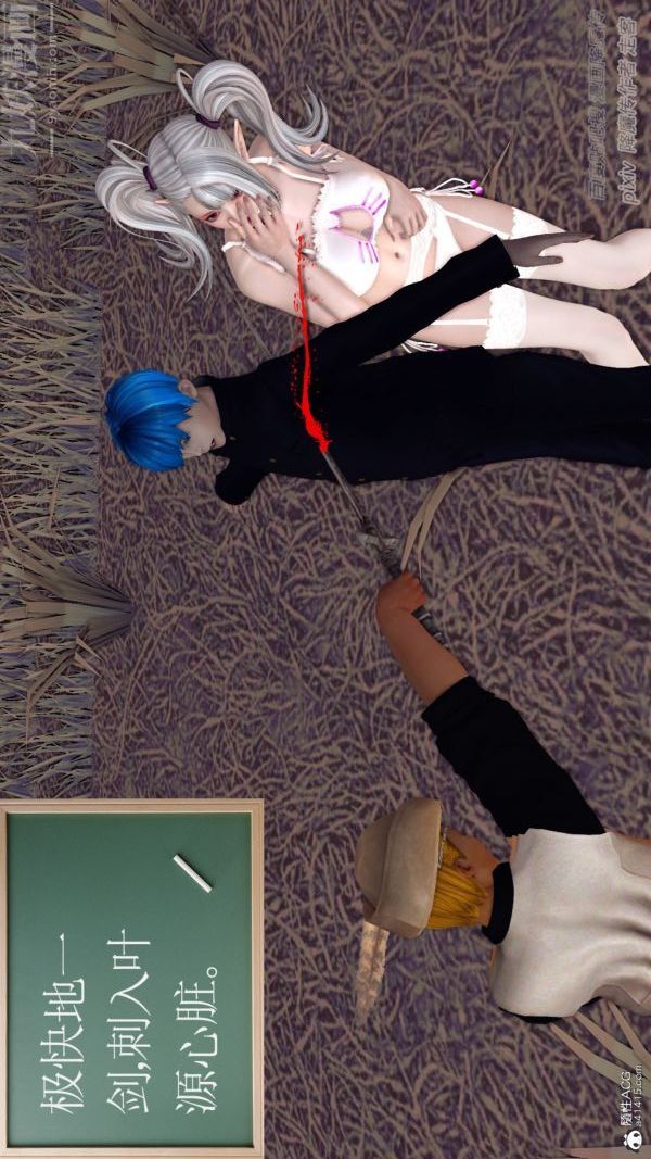 [3D]星辰訣第02話