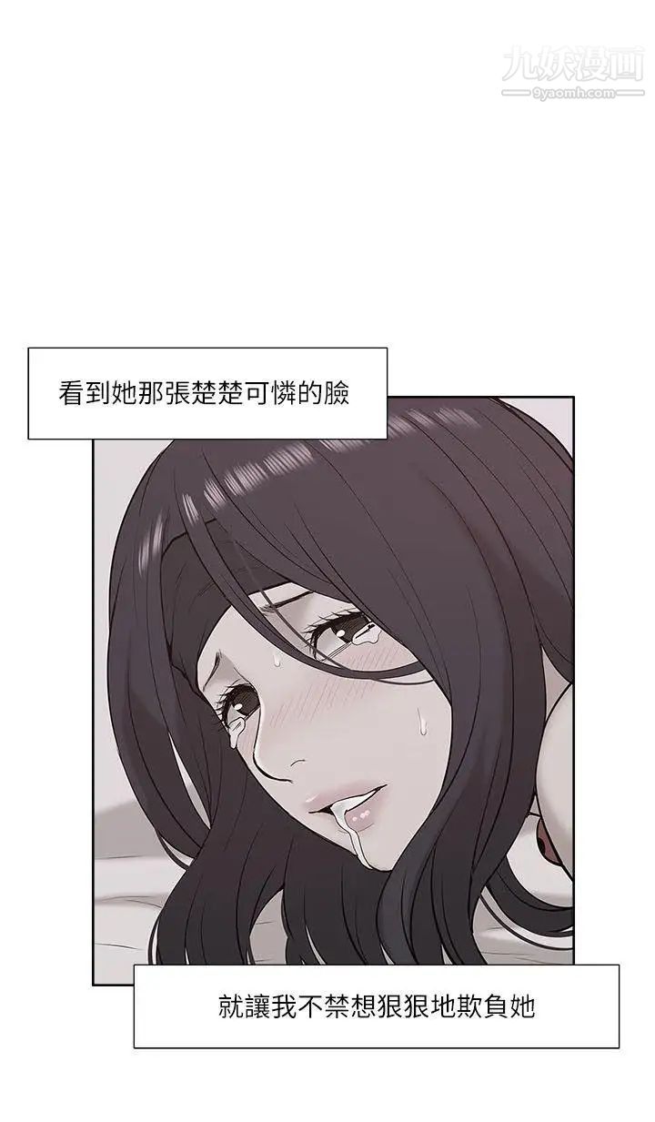 我的M属性学姐第23话-学姐,爽吗?
