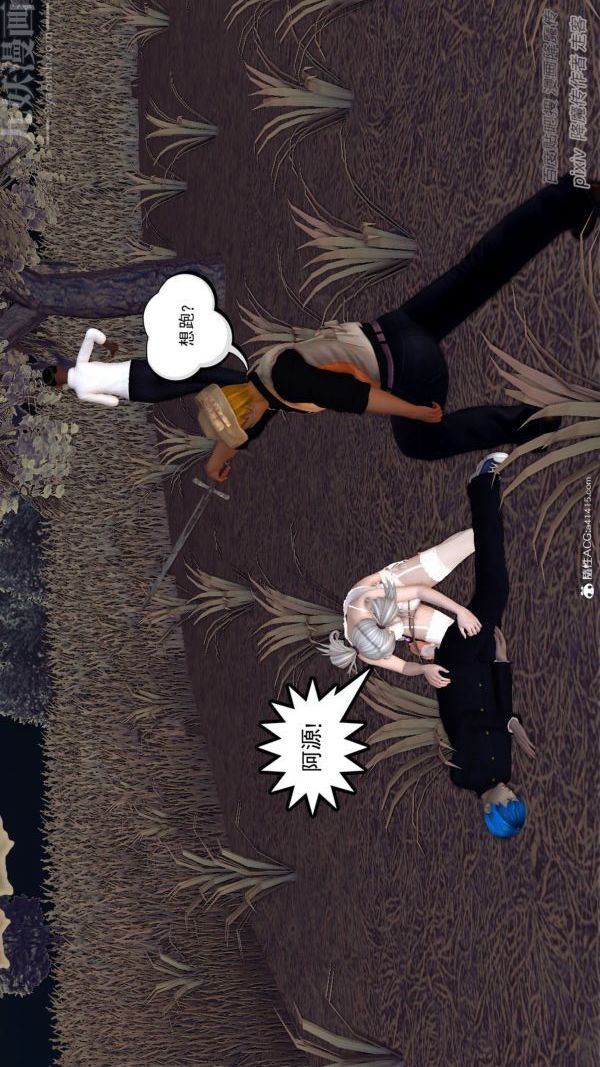 [3D]星辰诀第02话