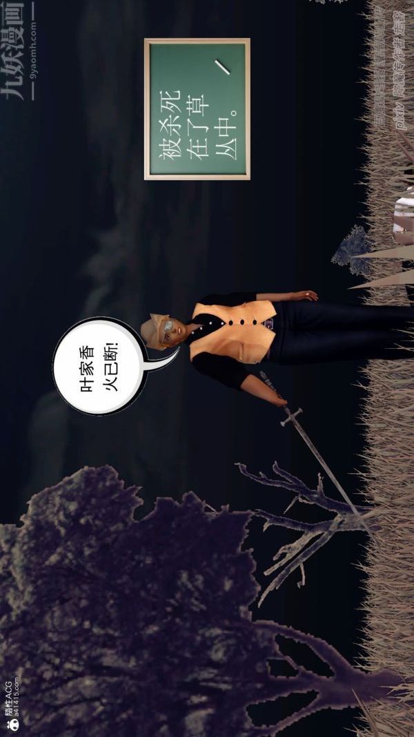 [3D]星辰诀第02话