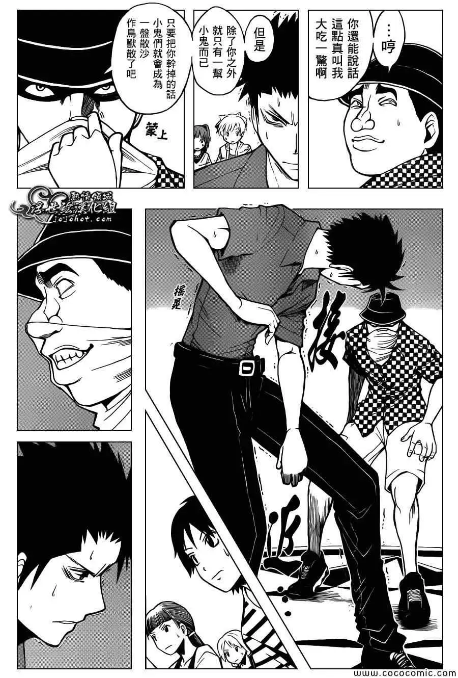 暗杀教室第063集