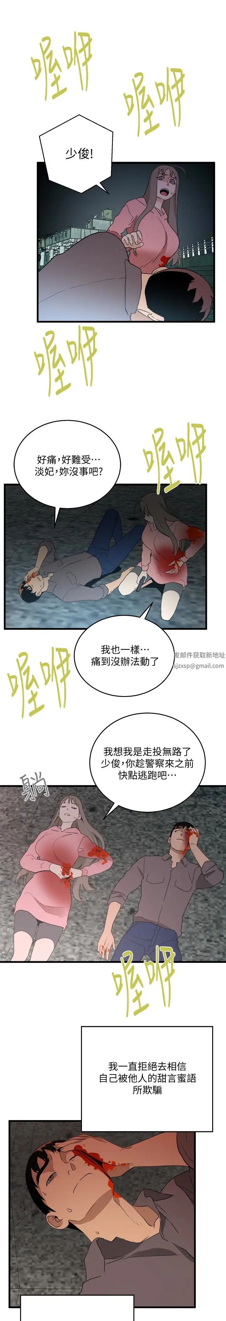 食物链最终话-到头来剩下的…