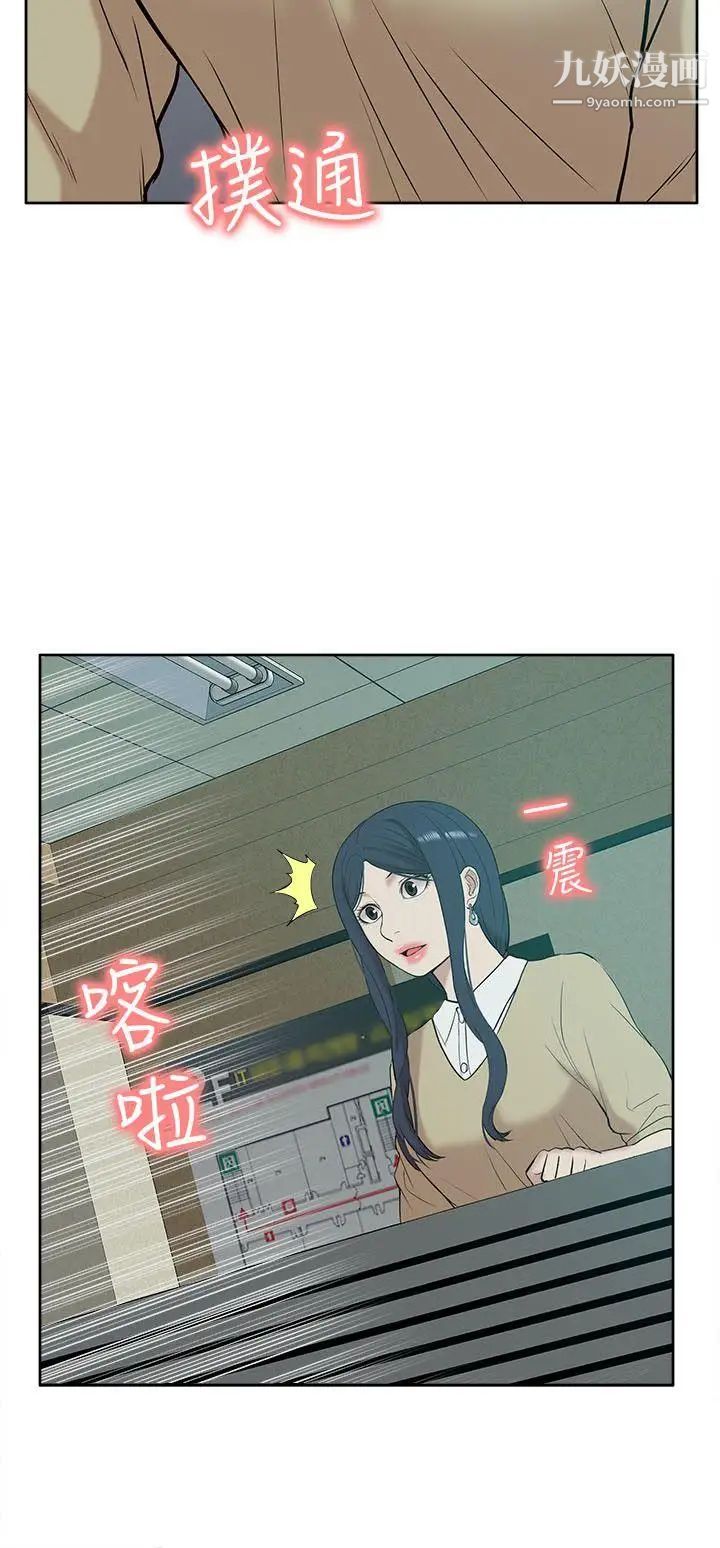 我的M屬性學姐第24話-早已濕透