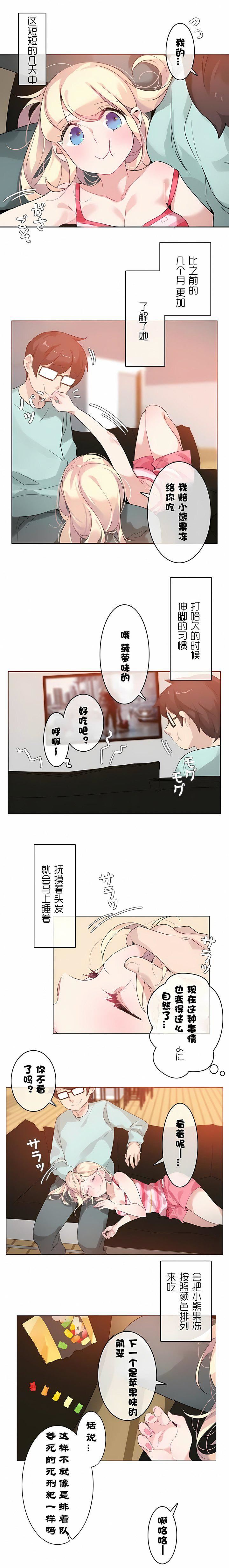 一个变态的日常生活第31话