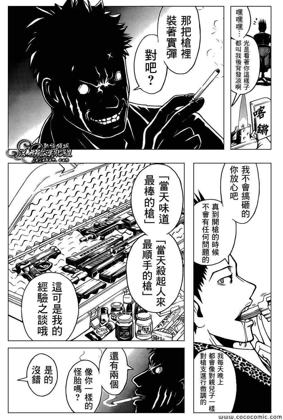 暗杀教室第064集