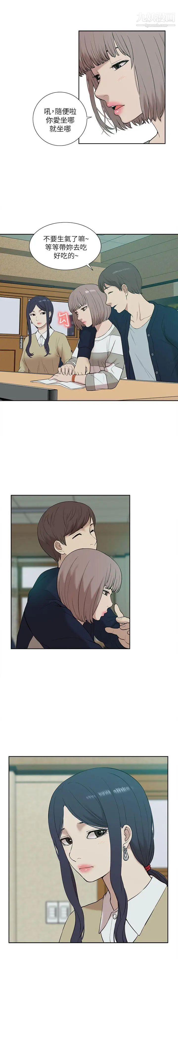 我的M属性学姐第24话-早已湿透