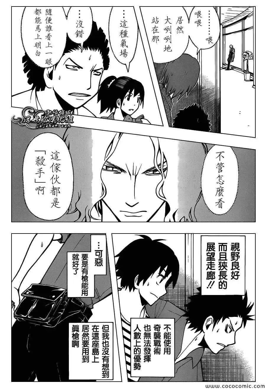 暗杀教室第064集