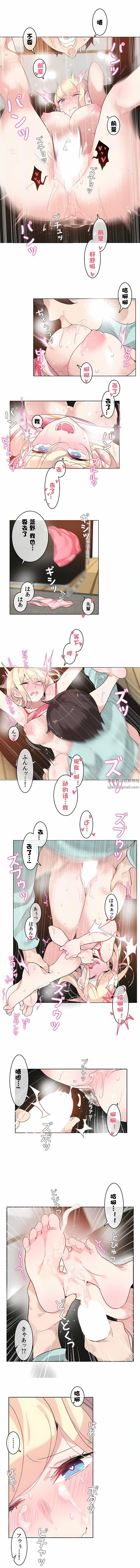 一个变态的日常生活第31话