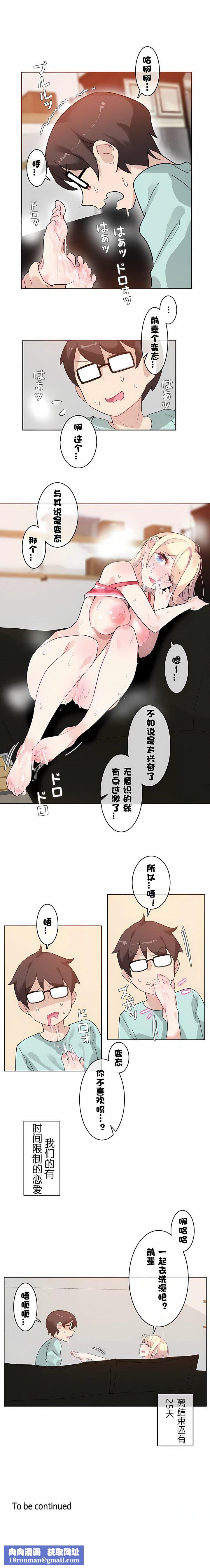 一個變態的日常生活第31話